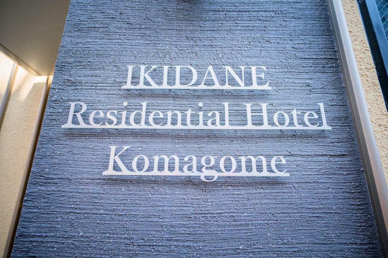 Ikidane Residential Hotel Komagome Tokió Kültér fotó